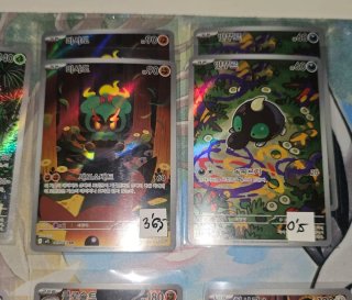 Cartas Pokémon Mega Brave M1L. AR y SR. Coreano