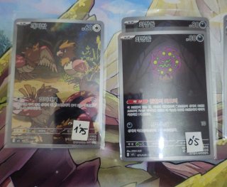 Cartas Pokémon Mega Brave M1L. AR y SR. Coreano
