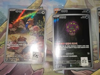 Cartas Pokémon Mega Brave M1L. AR y SR. Coreano