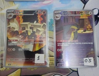 Cartas Pokémon Mega Brave M1L. AR y SR. Coreano