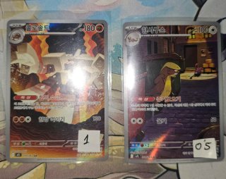 Cartas Pokémon Mega Brave M1L. AR y SR. Coreano