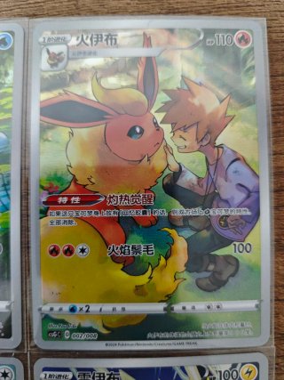 Cartas Pokémon Eeveelutions SAR Chino