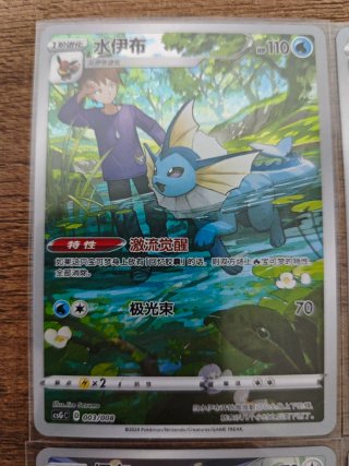 Cartas Pokémon Eeveelutions SAR Chino