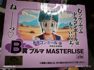 Figura Bulma Dragon Ball
