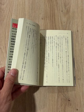 剣客同心下