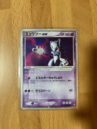 Pokemon Mewtwo EX Holo