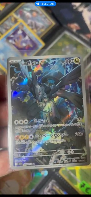 Carta TCG Pokémon Zekrom