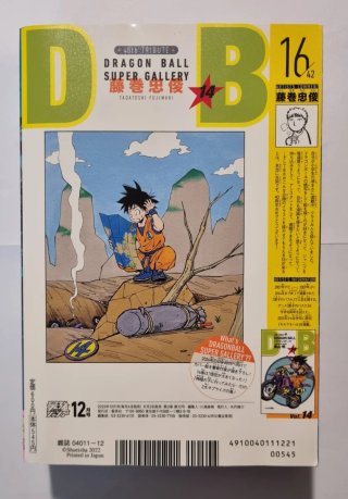 Saikyo Jump 12 2022 One Piece Card Game Franky