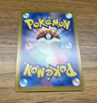 Charmeleon AR 169/165 SV2a Pokemon 151 Jap
