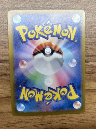 Charmeleon AR 169/165 SV2a Pokemon 151 Jap