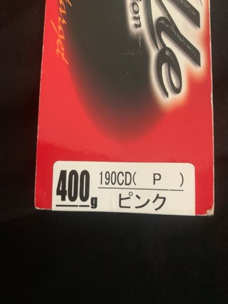 Jig Shout! Cradle 400g Rosa