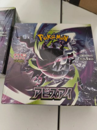 Abyss eye booster box JPN 30 sobres sellado.