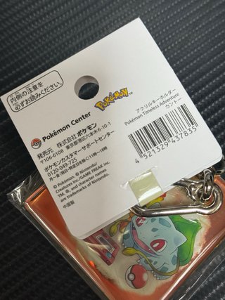 Llavero 30 Aniversario Pokémon