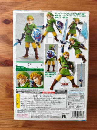 Figma Link The Legend of Zelda Skyward Sword 153