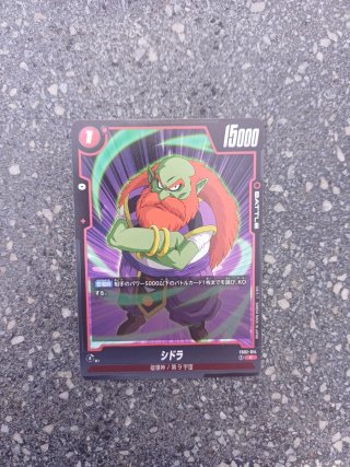 Carta Dragon Ball Japonés Sidra FB02-014
