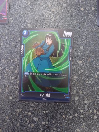 Carta Dragon Ball Mai: Futuro FB02-062