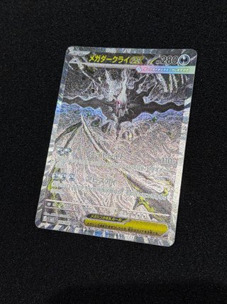 Mega Darkrai EX SAR Carta Pokémon