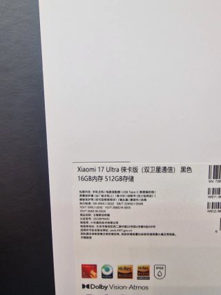 Xiaomi 17 Ultra by Leica 512GB Versión china