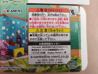 Animal Crossing Happy Room Marshal Re-Ment