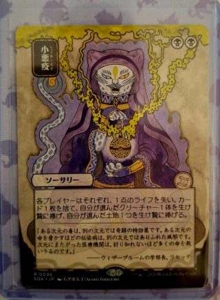 Cartas Magic The Gathering