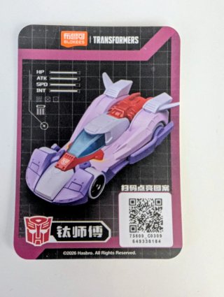 Blokees C03 Alpha Trion Wheels