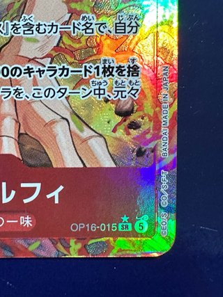 Luffy OP16-015 AA Carta One Piece