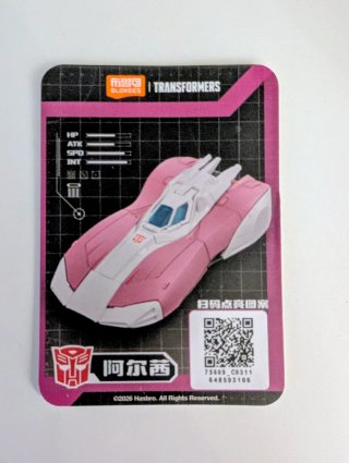Blokees C03 Arcee Transformers
