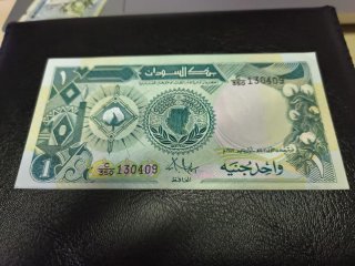 Billete de 1 Libra Sudanesa 1987