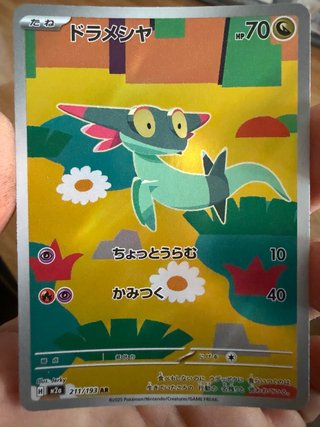Carta Pokémon Dreppy AR Japonés 211/193