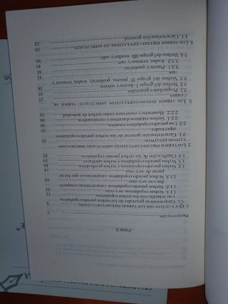 Cuadernos de Lengua Española 1, 88 y 96