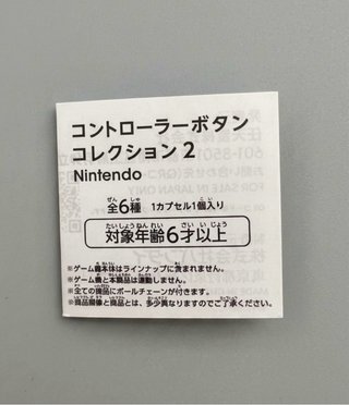 Portachiavi esclusivo GameCube Gachapon Nintendo Giappone 🇯🇵