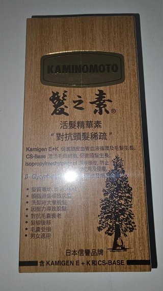 Kaminomoto Suero Capilar Fuerza Extra (Oro)