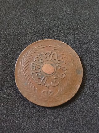 Moneda antigua árabe