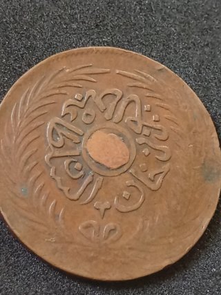 Moneda antigua árabe