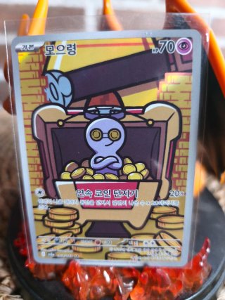 Carta Pokémon Mo'euryeong HP 70