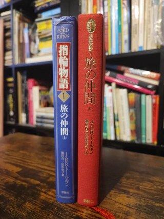 LOTR I - Fellowship of the Ring, Japan, 2002
