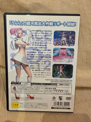 Space Channel 5 Part 2 PS2 Japonés