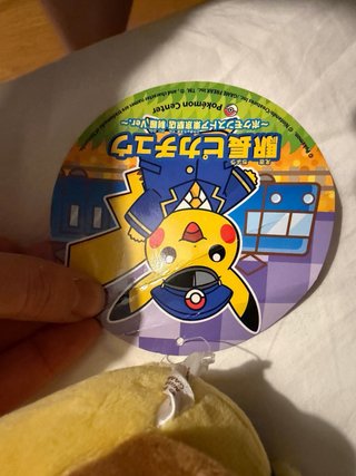 Pikachu Tokyo Station Peluche Pokémon Center