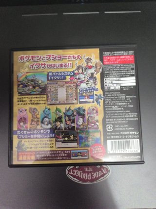 Pokémon Conquest Japonés DS