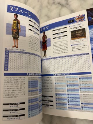 Guide Final Fantasy X PS2 Ultimania JP