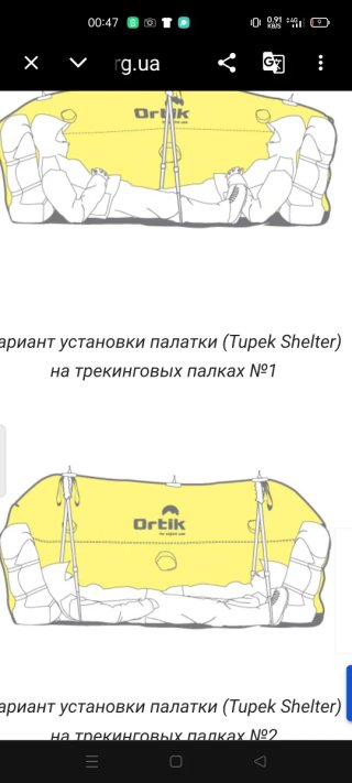 Ortik Tupek Tienda Alpinismo 2 Personas
