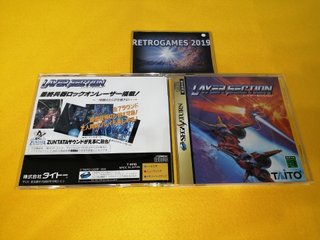 LAYER SECTION SEGA SATURN SPINE CARD + REG CARD