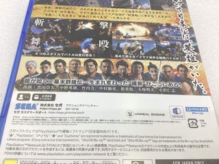juegos de yakuza