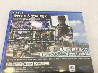 yakuza like a dragon ps5