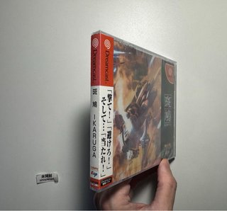 Ikaruga Sega Dreamcast precintado Jap