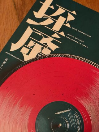 Poster A3 Stile Grafico Asia Turntable