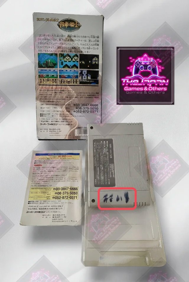 SD GUNDAM GAIDEN 2 - SUPER FAMICOM (JAP)