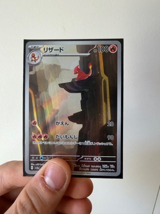 Carta Pokémon Charmeleon 151