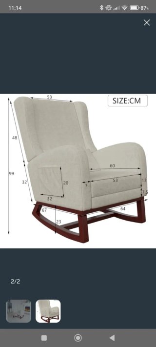 Mecedora de lactancia beige