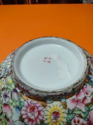 Bol grande mil flores vintage años 50
